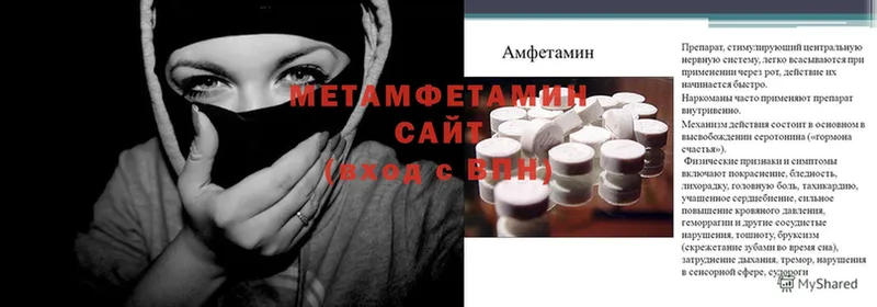 Метамфетамин Methamphetamine  Люберцы 